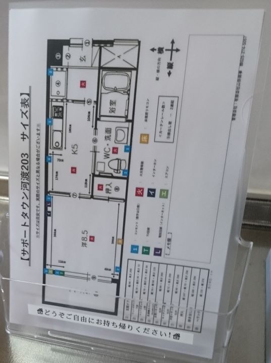 ｻﾎﾟｰﾄ203物件資料②